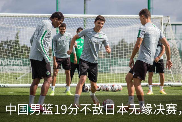 中国男篮19分不敌日本无缘决赛，球员评分：1人满分，4人不及格